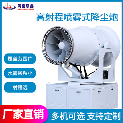 雾炮机是干什么用的?